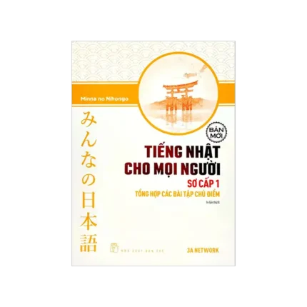 c04 - bl021797 sach tieng nhat cho moi nguoi sach bai tap i nxb dai hoc su pham